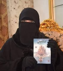 حنان لاشين