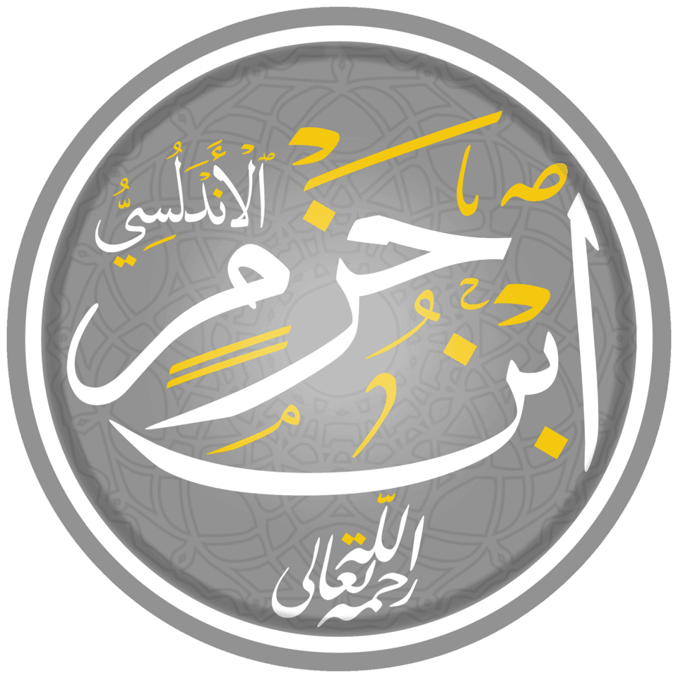 ابن حزم الأندلسي