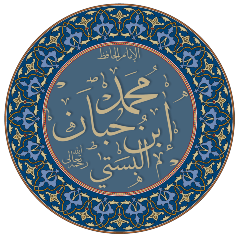 ابن حبان البستي