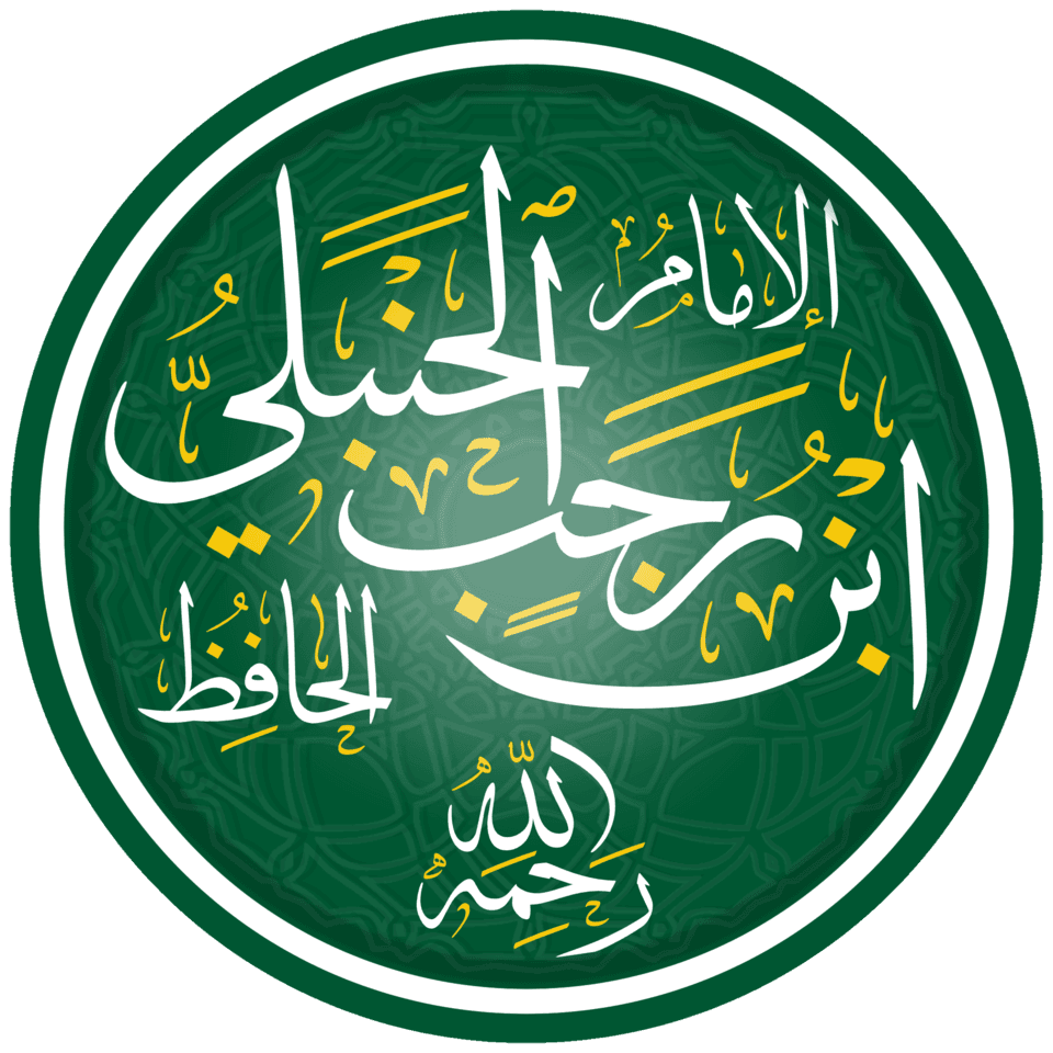 ابن رجب الحنبلي