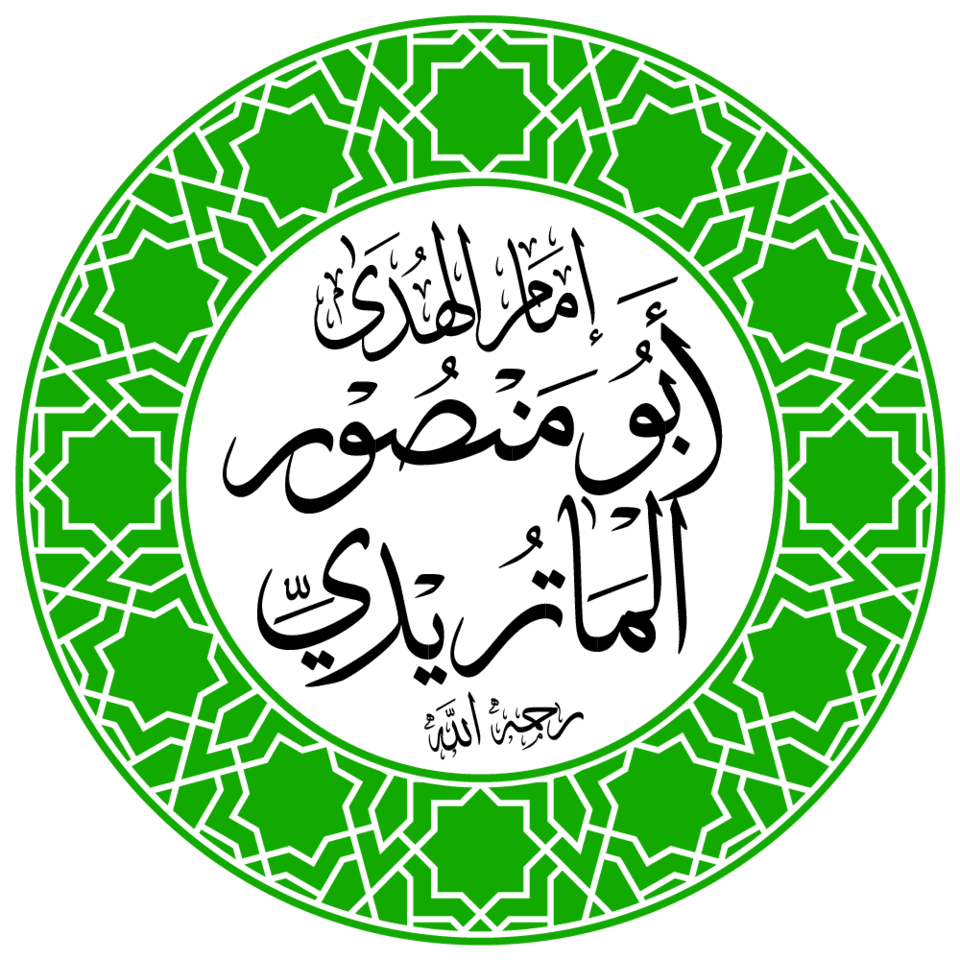 أبو منصور الماتريدي