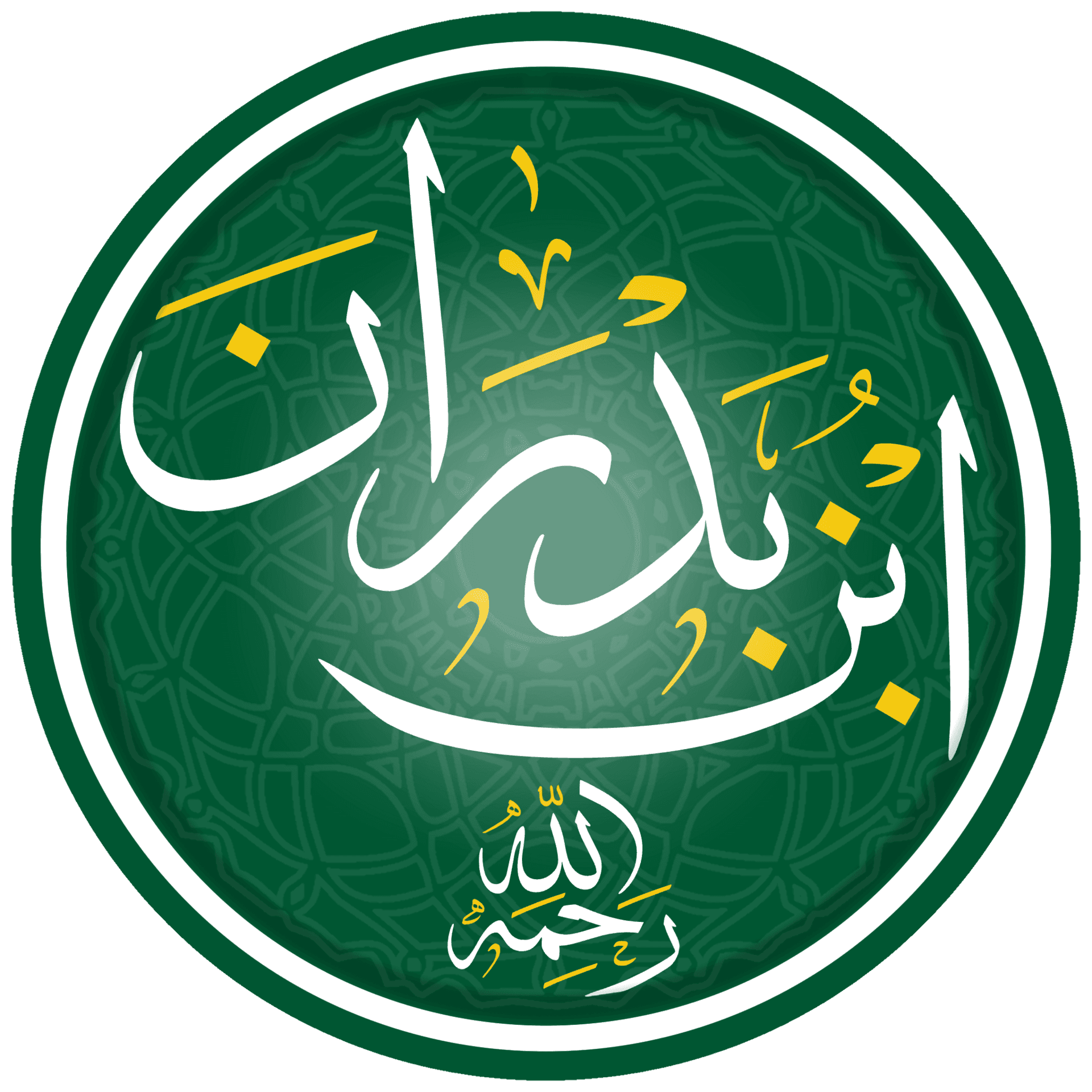 ابن بدران