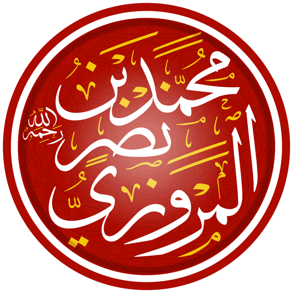 محمد بن نصر المروزي