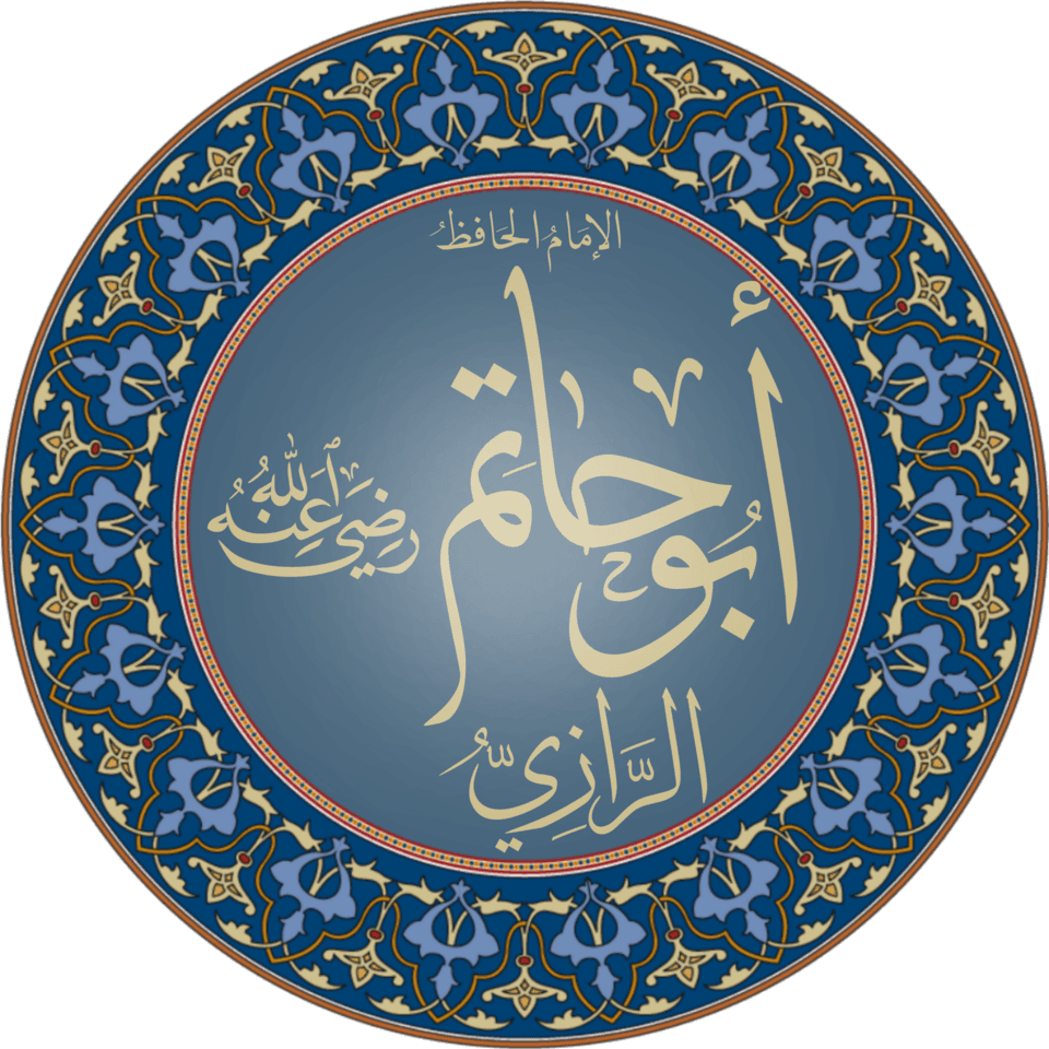 أبو حاتم الرازي