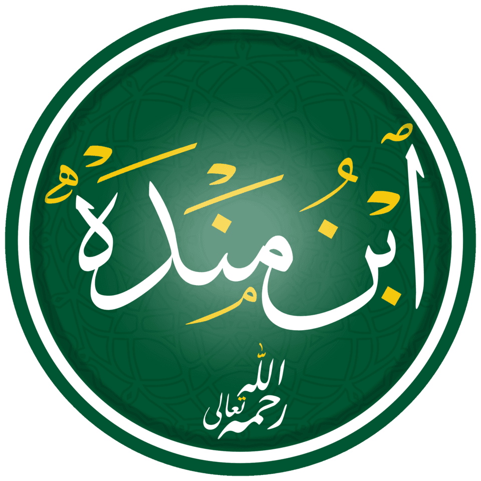 ابن منده