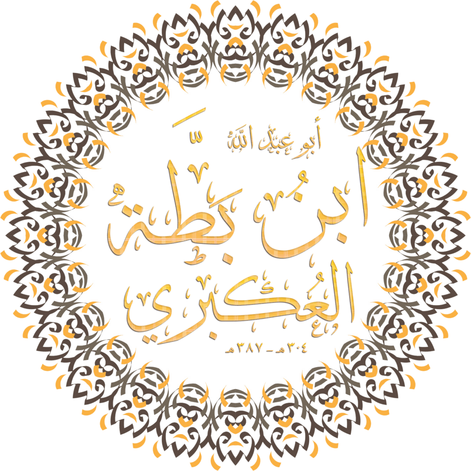 ابن بطة العكبري