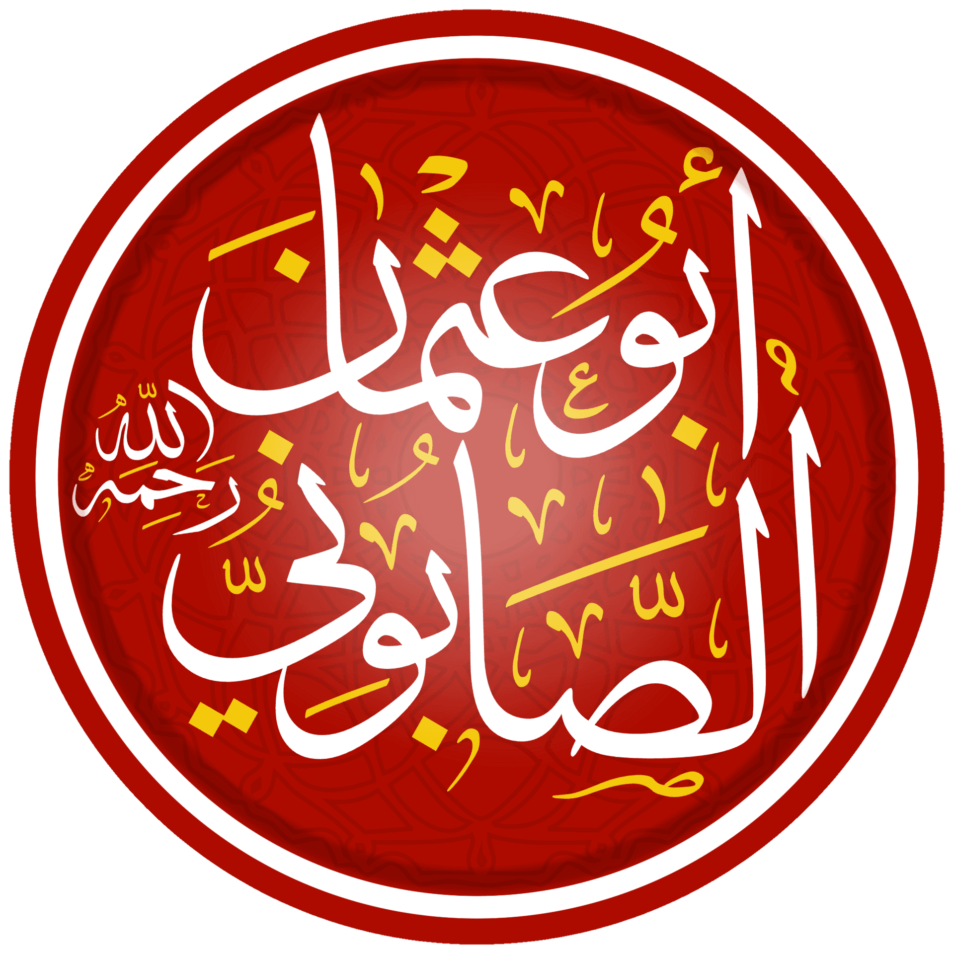 أبو عثمان الصابوني