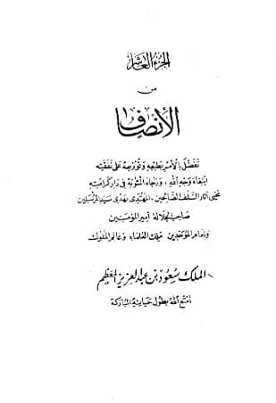الإنصاف في معرفة الراجح من الخلاف (الجزء العاشر)