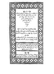 أسنى المطالب (الجزء الرابع)