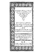 أسنى المطالب (الجزء الأول)