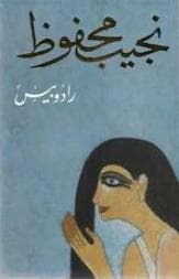 رادوبيس