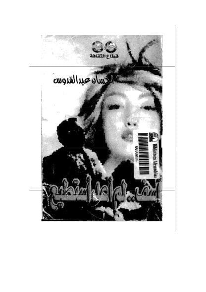 آسف لم أعد أستطيع
