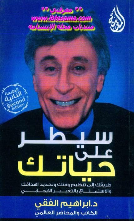 أيقظ قدراتك واصنع مستقبلك