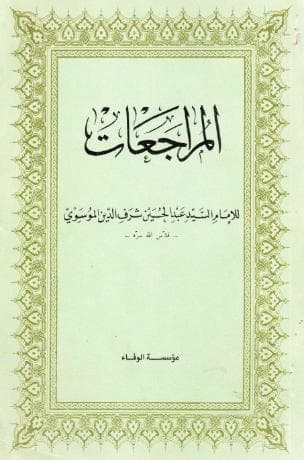 المراجعات