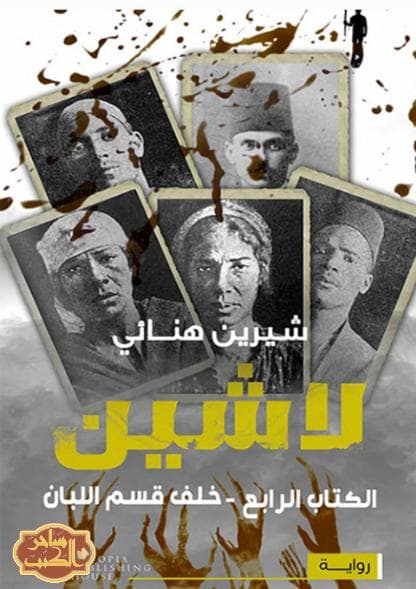 خلف قسم اللبان