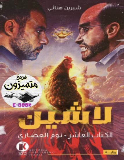 نوم العصاري