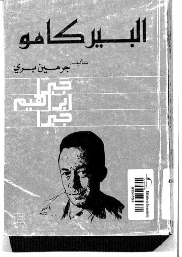 ألبير كامو
