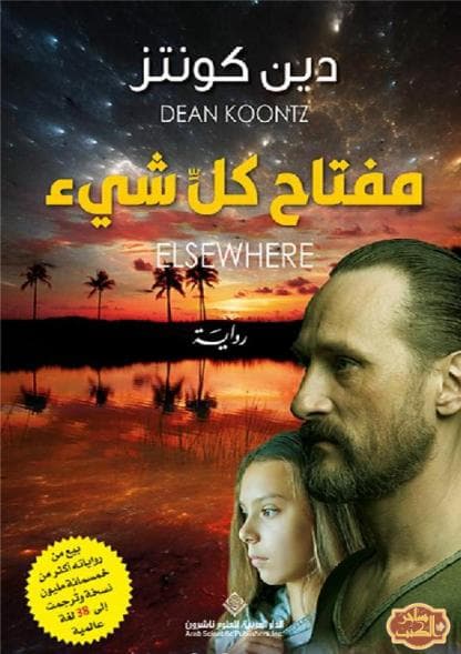 مفتاح كل شيء