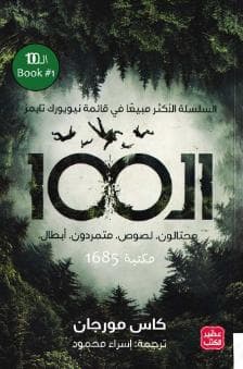 ال100
