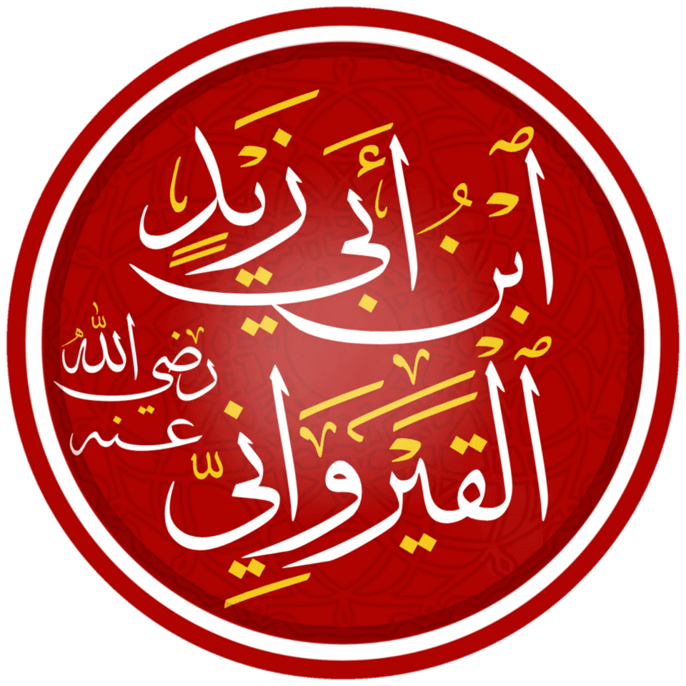 ابن أبي زيد القيرواني