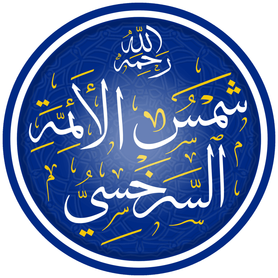 شمس الأئمة السرخسي