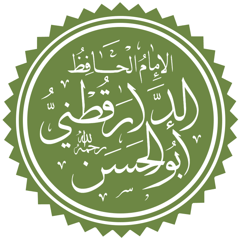 الدارقطني