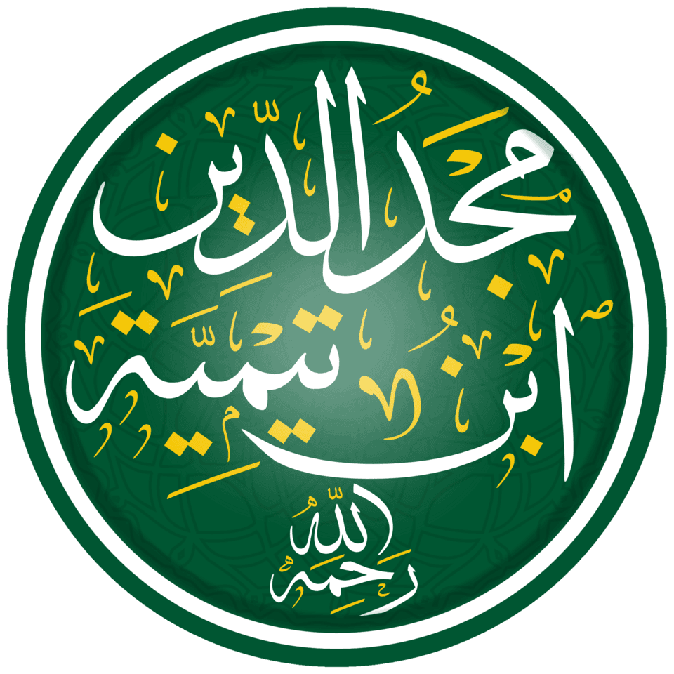ابن تيمية (الجد)