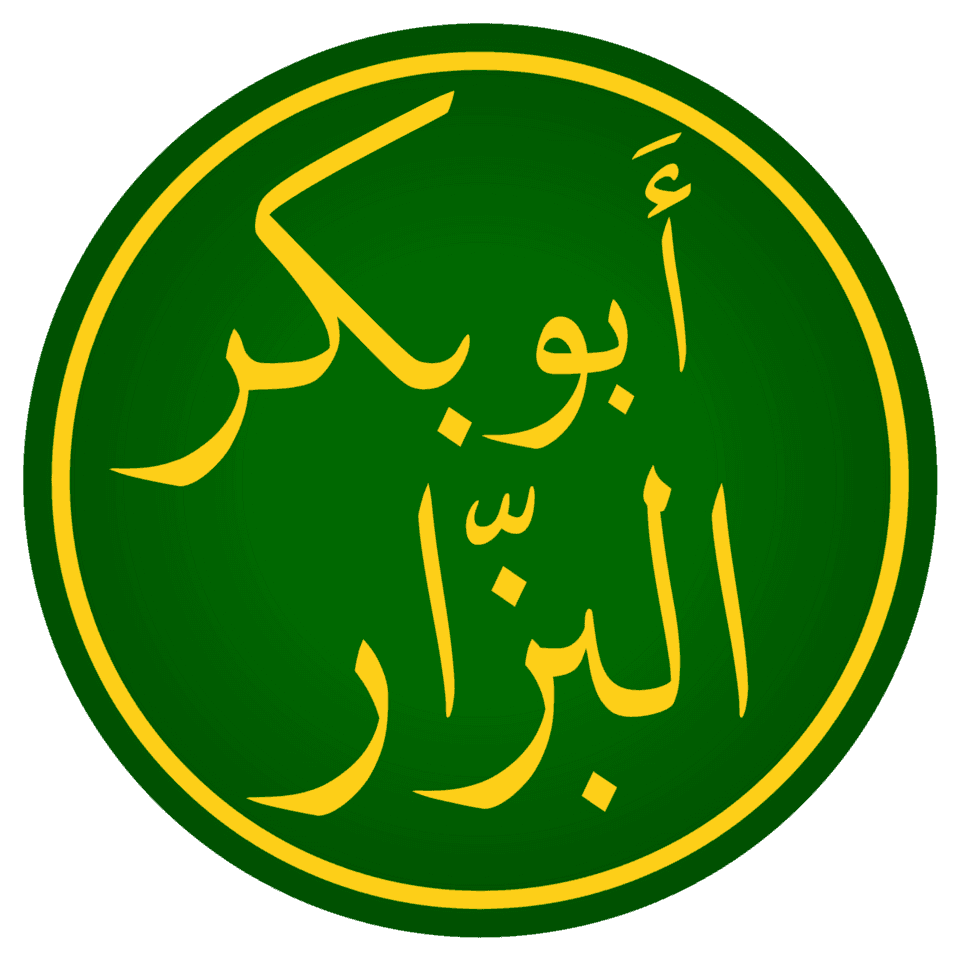 أبو بكر البزار