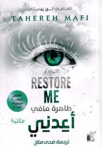 أعدني