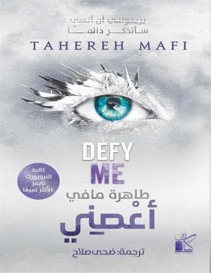 أعصني