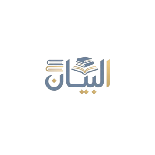 البيان للكتاب